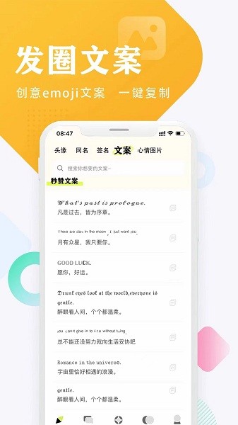 口袋头像  v1.0.8图2