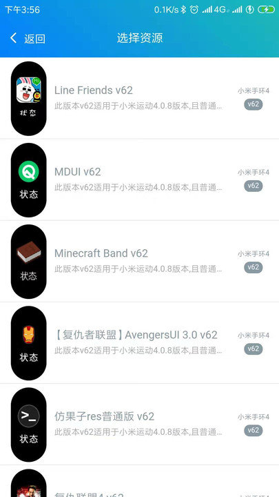 表盘自定义工具小米手环7pro  v4.5.5图1