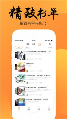 嘿嘿小说安卓版  v1.0图3