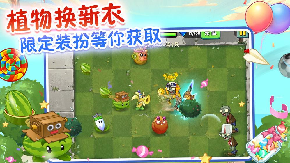 植物大战僵尸2高清版  v2.5.0图1