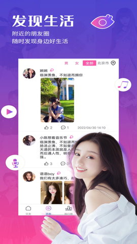 约茶2023  v1.0.3图1