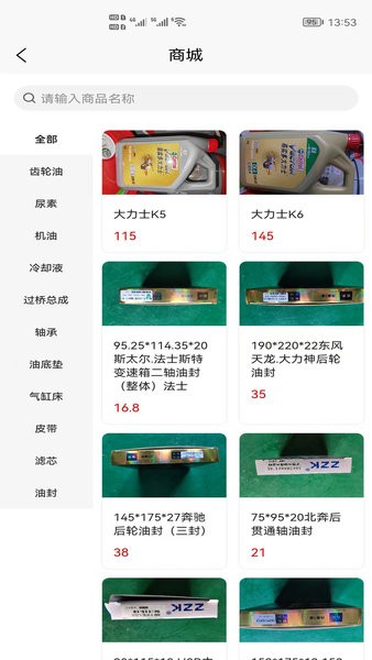 政辰修车帮