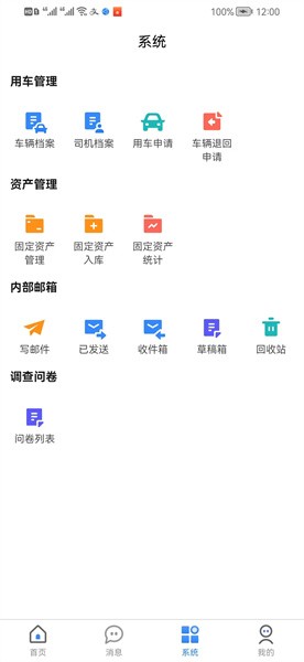 一辰互联  v1.0.0图1