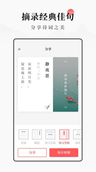 每日诗词  v2.11400.3图2