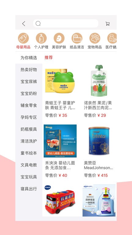 手取家居网  v4.7.3图1