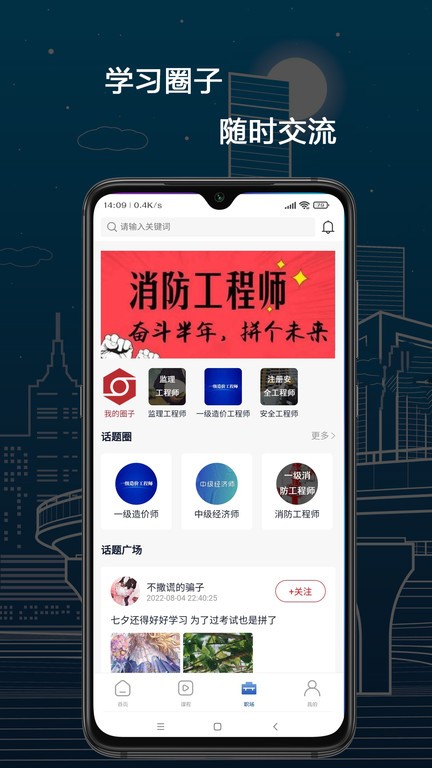 培仕通  v0.1.18图2