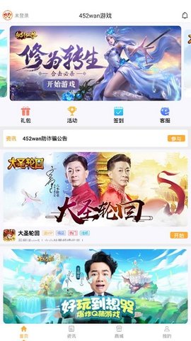 425手游折扣平台安卓版下载  v1.0图2