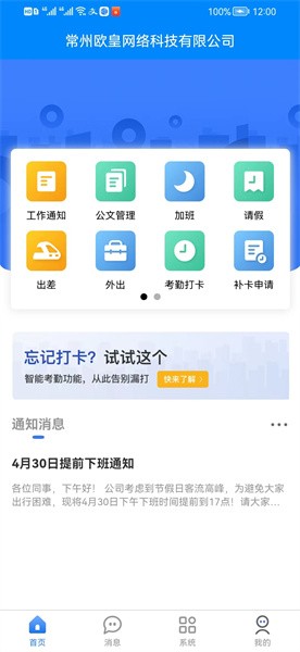 一辰互联  v1.0.0图2