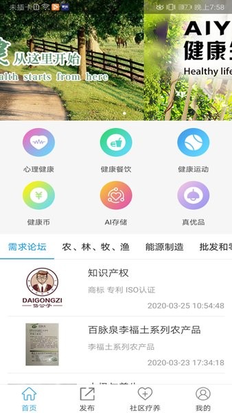 意家达  v1.4.3图1