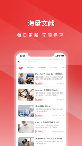 医检助手销售端  v4.3.0图1