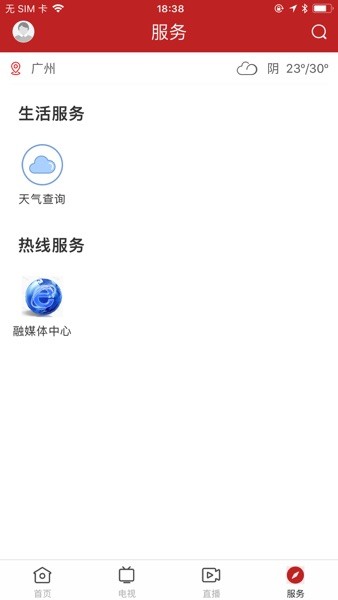 i工布  v1.2.0图1