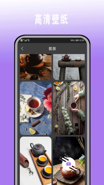 超高清壁纸大全  v5.3.2图2