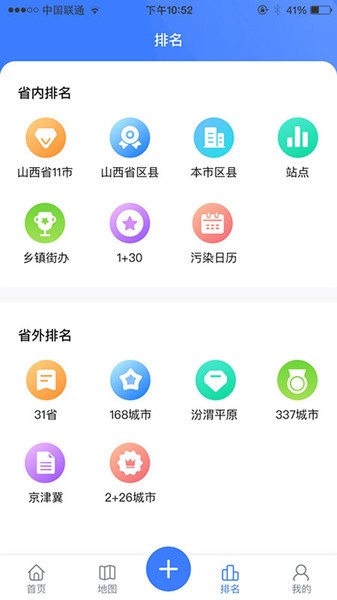 精细化管控  v1.0.2图2