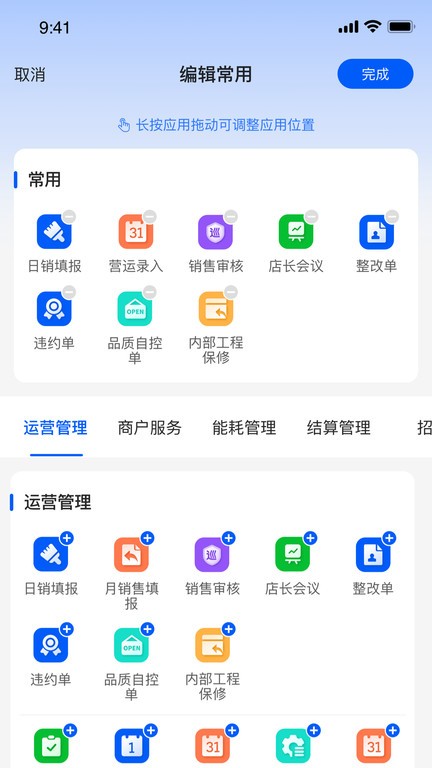 摩商管  v1.0.0.7图3