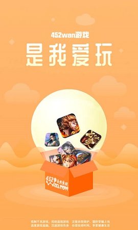 425手游折扣平台安卓版下载