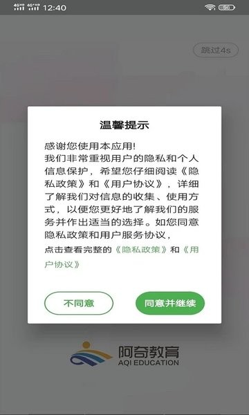 中药学中药士  v1.2.4图3