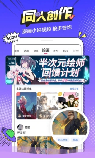 半次元2022下载  v5.7.2图2