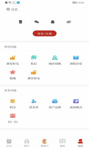 云上楚雄  v1.4.1图2