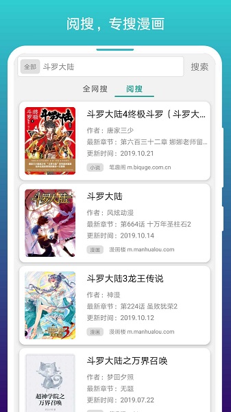 漫画阅站旧版本  v1.1.227图1