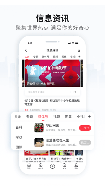 火鸟门户  v6.4.1图2