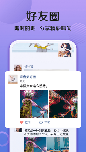 连信附近约会最新版  v6.4.20.1图3