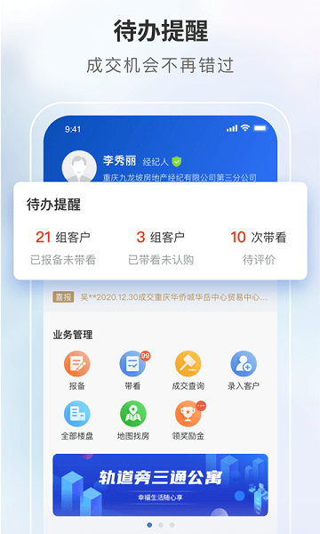 商合通  v1.0图1