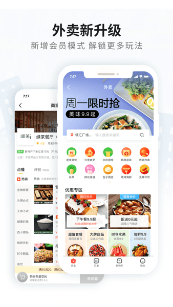 火鸟门户  v6.4.1图3