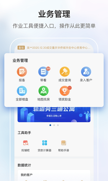 商合通  v1.0图2