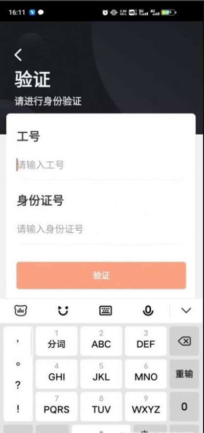 顺丰小哥app安卓下载