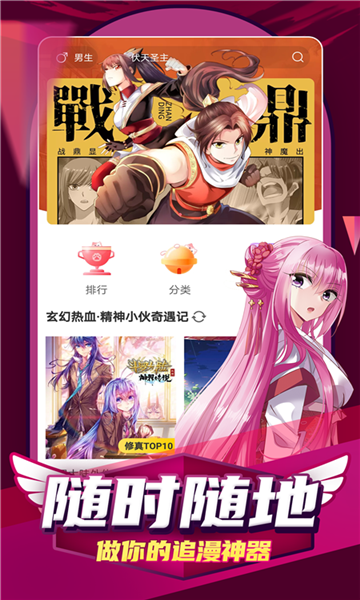 jm天堂手机版  v6.6.4图1