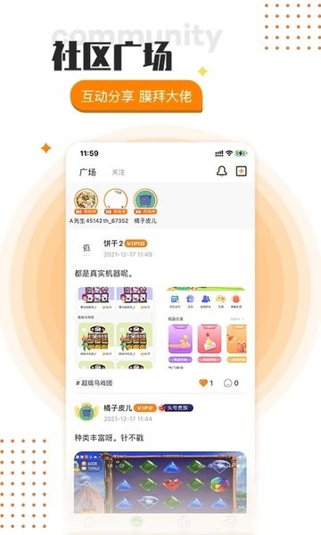 头号街机  v2.1.1图1