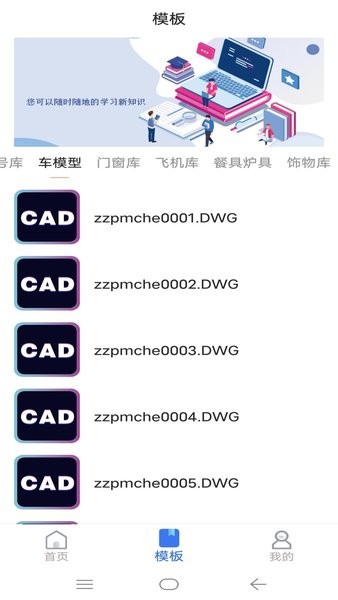 CAD看图制图  v1.8图2