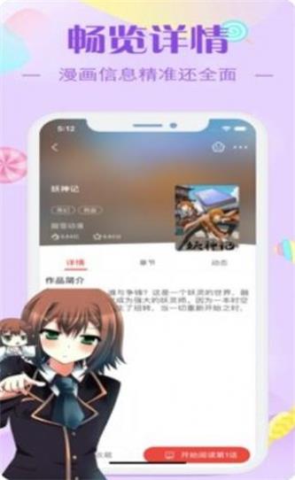 早读里番ACG汉化版安卓版  v7.5.8图1