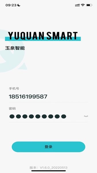 玉泉控制台Pro  v2.5.0图3