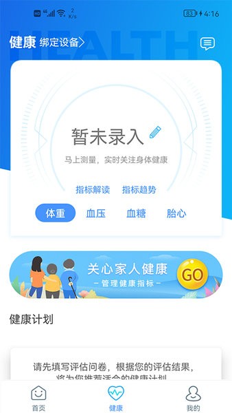 宁德市医院公众版  v3.10.25图1