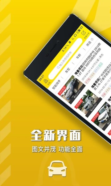 优车管家  v1.0图1