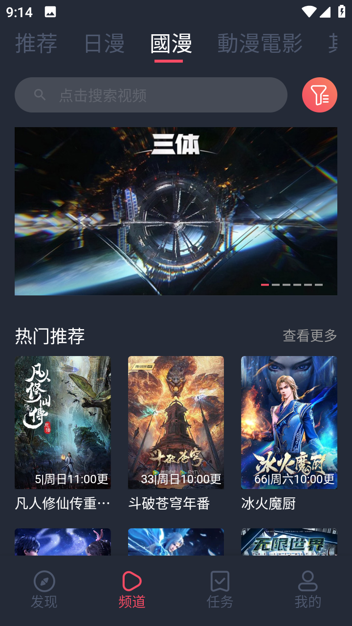 固次元下载安卓  v1.5.6.6图2