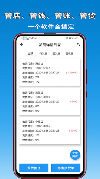 众流零售商户  v4.2022.08200图3