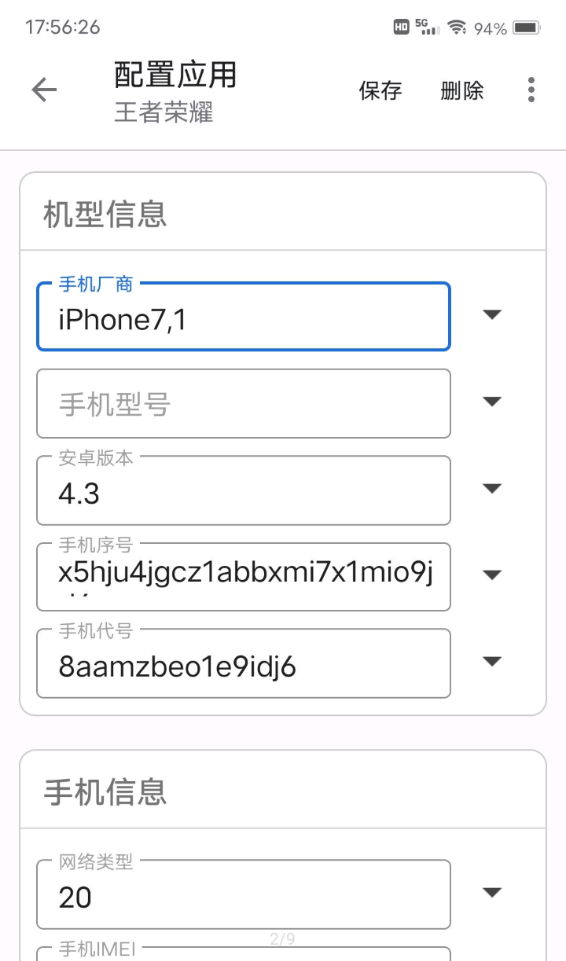 应用伪装炼妖壶1.9.8  v1.9.8图2