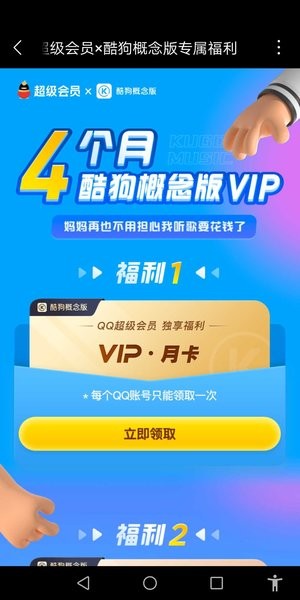 要什么会员最新版  v1.0图2