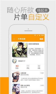 一耽app