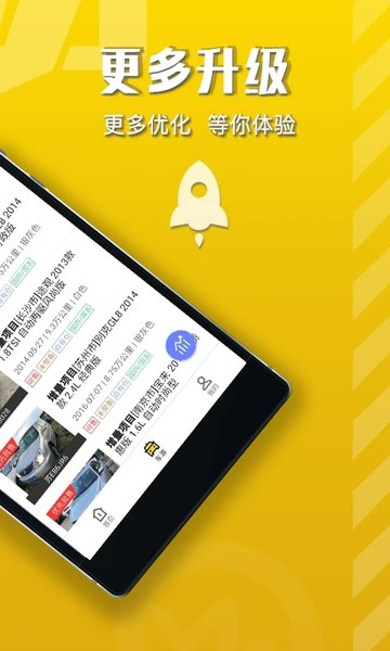 优车管家  v1.0图2