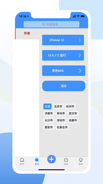 亿来通报价  v4.3.4图1