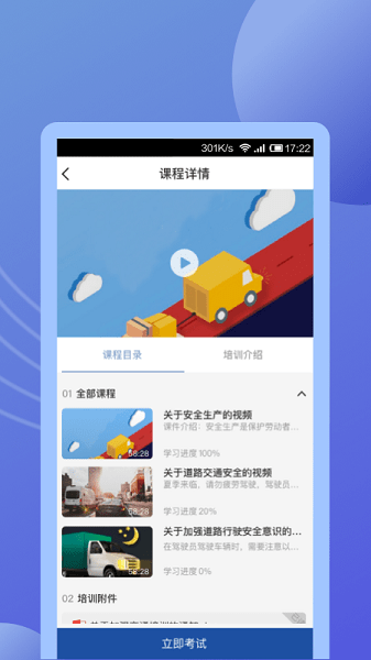 途安安  v1.0.11图1