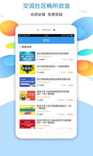 大学英语  v2.5.17图2