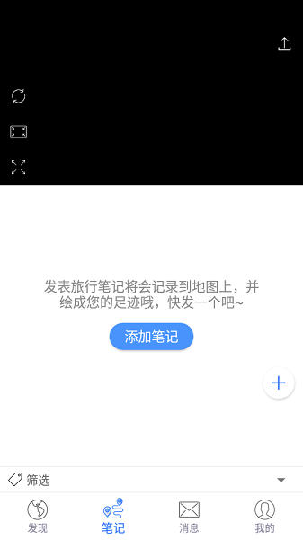 地图笔记