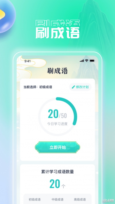 妙趣刷刷下载  v1.0.1图1