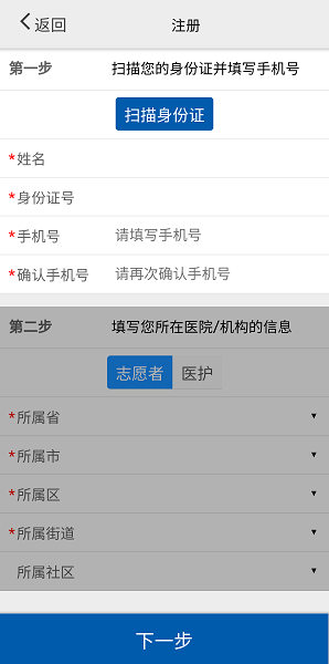 采集黑龙江核酸  v1.0.9.3.6图2