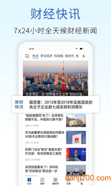 21财经客户端  v8.2.0图2