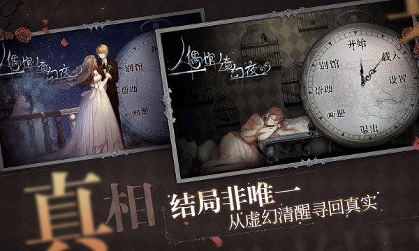 人偶馆绮幻夜  v1.5.1图3